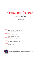Social studies Grade 7 (3).pdf